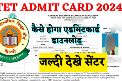 CTET ADMIT CARD 2024