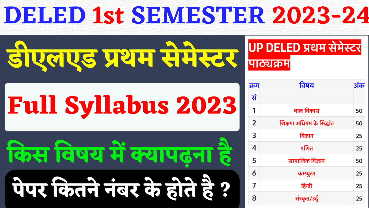 UP DELED 1st Semester Syllabus Subject Wise, BTC Subject