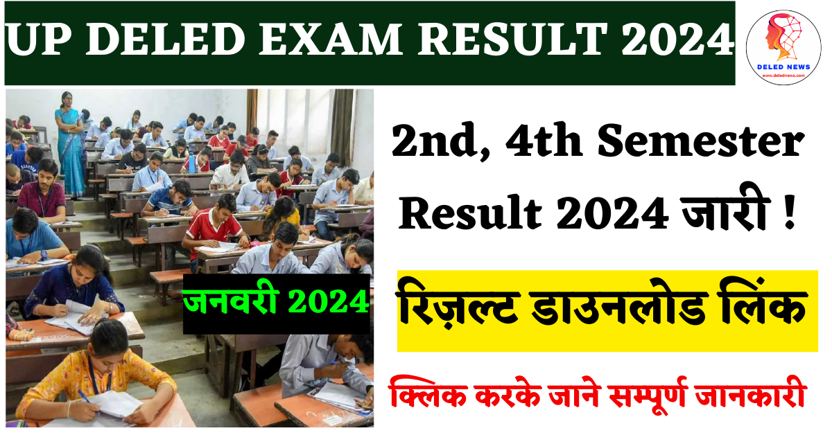 UP DELED EXAM RESULT 2024 2nd, 4th Semester Result 2024