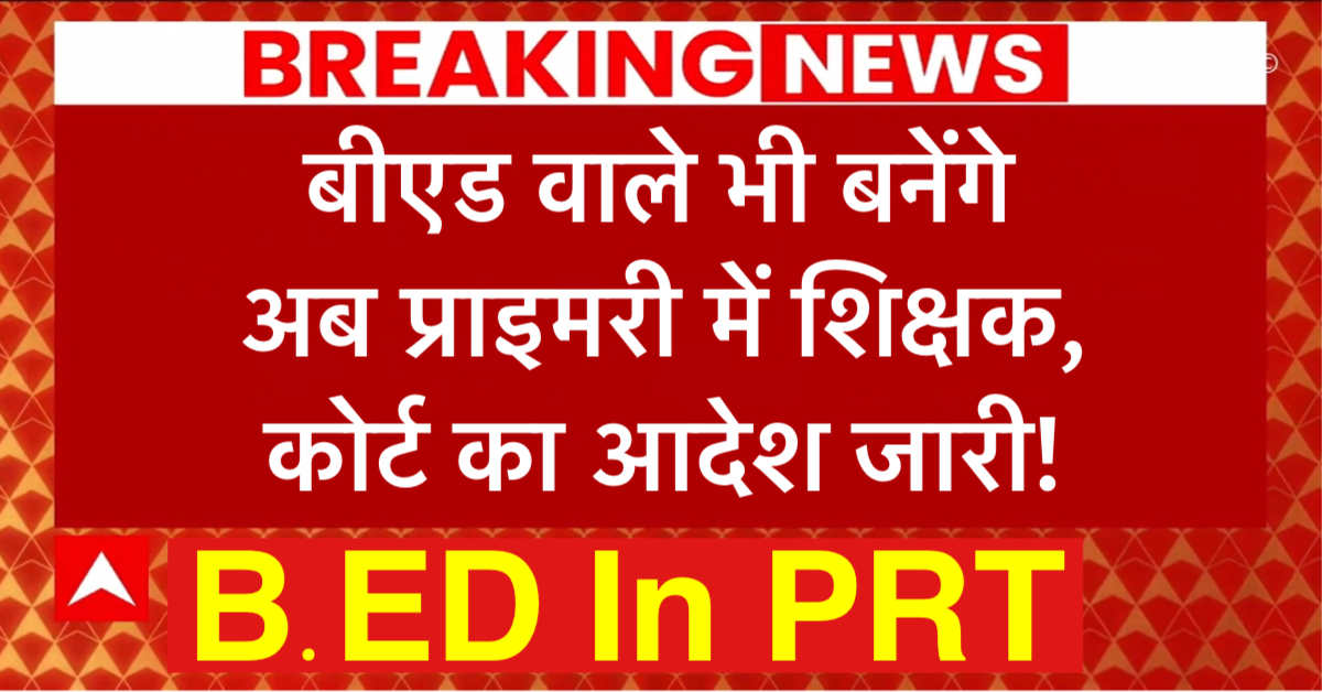 B.ed in PRT