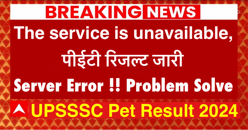 UPSSSC Pet Result 2024