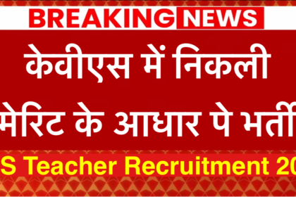 KVS Teacher Recruitment 2024