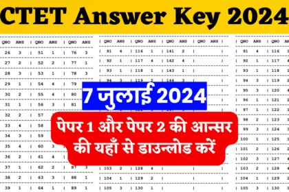 CTET Answer Key 2024