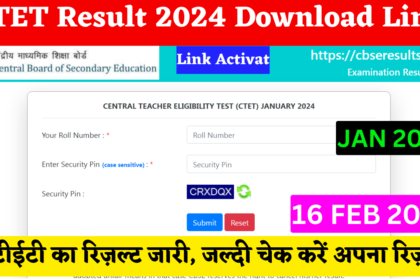 _CTET Result 2024 Download Link