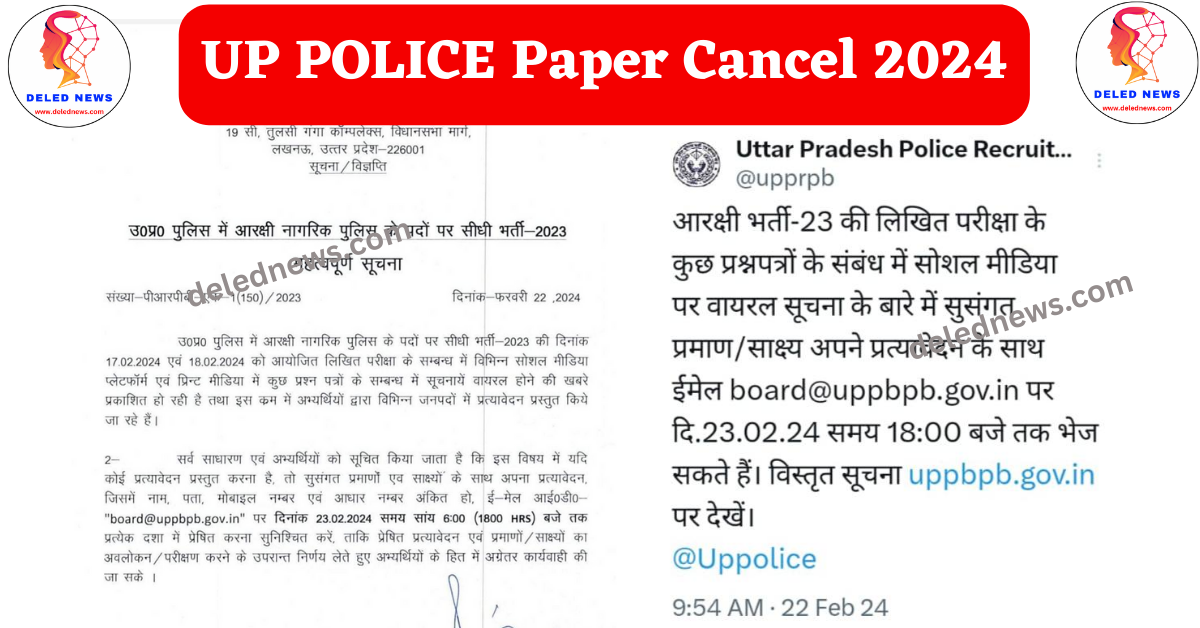UP POLICE Paper Cancel 2024