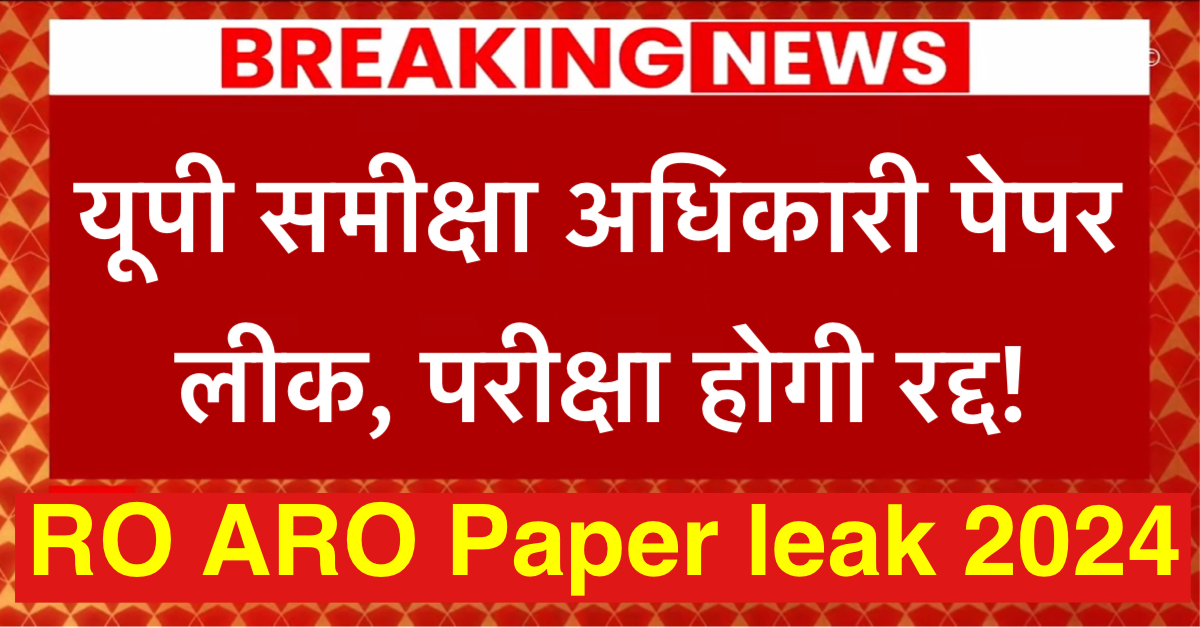 RO ARO Paper leak 2024