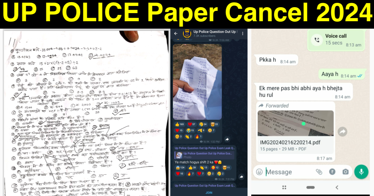 UP POLICE Paper Cancel 2024