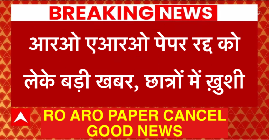 RO ARO PAPER CANCEL GOOD NEWS