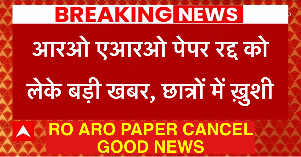 RO ARO PAPER CANCEL GOOD NEWS