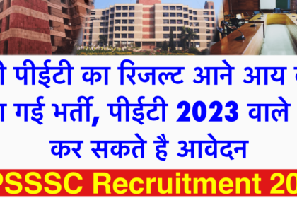 UPSSSC Recruitment 2024