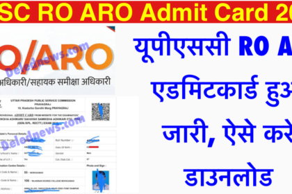 UPSC RO ARO Admit Card 2024