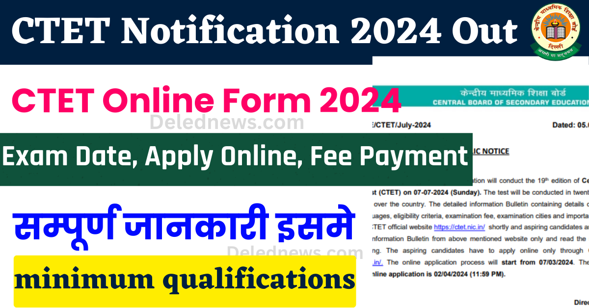 CTET Online Form 2024