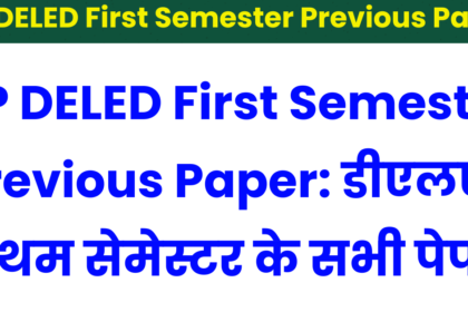 UP DELED First Semester Previous Paper