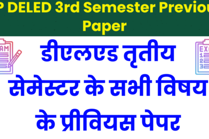 UP DELED 3rd Semester Previous Paper