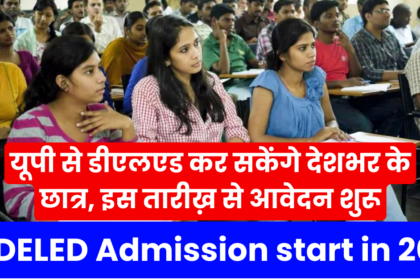 UP DELED Admission start in 2024