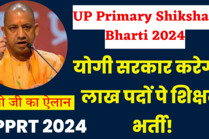 UP Primary Shikshak Bharti 2024