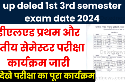 up deled 1st 3rd semester exam date 2024