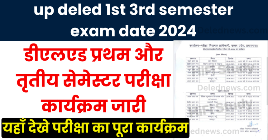 up deled 1st 3rd semester exam date 2024