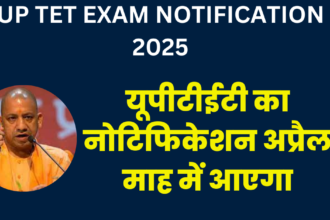 UP TET EXAM NOTIFICATION 2025