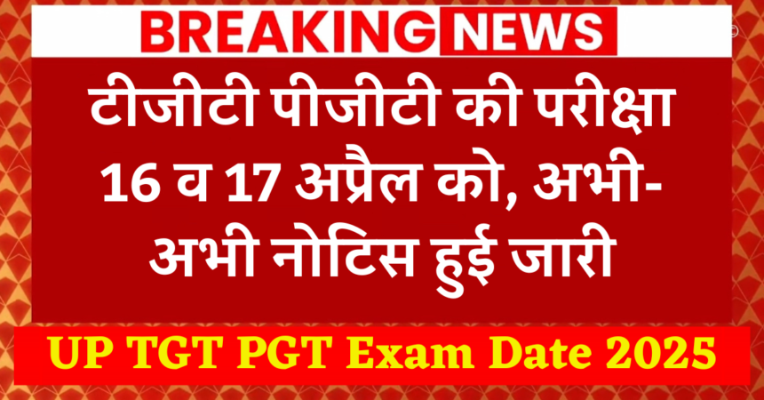 UP TGT PGT Exam Date 2025